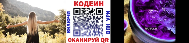 Кодеиновый сироп Lean напиток Lean (лин)  Гусиноозёрск 