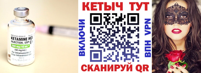 Кетамин ketamine  Гусиноозёрск 