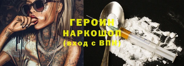 героин Бугульма