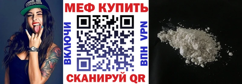 МЯУ-МЯУ 4 MMC  Гусиноозёрск 