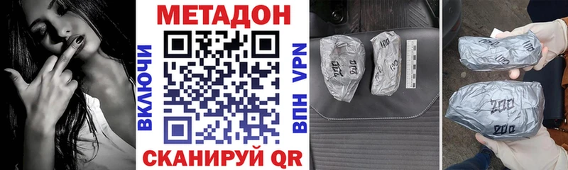 цена   Гусиноозёрск  Метадон мёд 